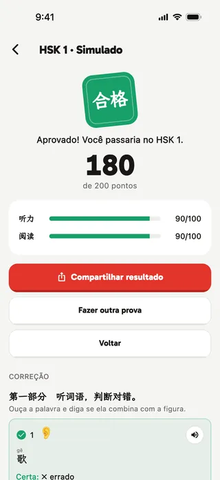 Simulado do HSK: questão de escuta com três imagens para escolher